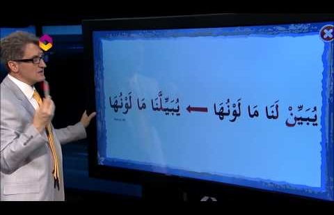 Kur'an Öğreniyorum 20.Bölüm -  İdğam-ı Bilağunne