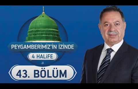 Hz. Ali’nin Çocukluğu ve Gençliği - Peygamberimizin İzinde 4 Halife 43.Bölüm