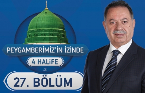 Hz. Ömer’in Valileri Denetlemesi - Peygamberimizin İzinde 4 Halife 27.Bölüm