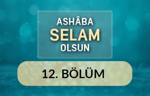 Açık Sözlülük ve Öğretmenlik / Aişe Bin Ebu Bekir - Ashâba Selam Olsun 12.Bölüm