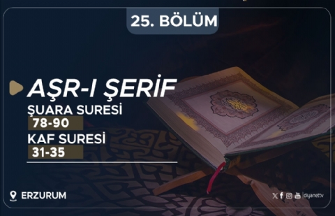 Şuara Suresi (78-90) ve Kaf Suresi (31-35) - Aşr-ı Şerif (Erzurum) 25.Bölüm