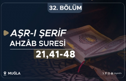 Ahzâb Suresi (21, 41-48) - Aşr-ı Şerif (Muğla) 32.Bölüm